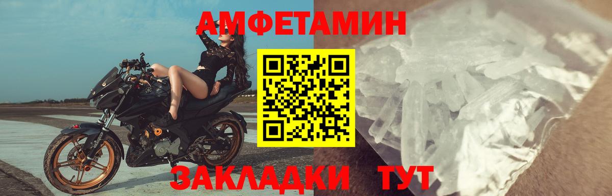 Изобильный  Амфетамин VHQ  АМФ  Вход с VPN  АМФЕТАМИН 