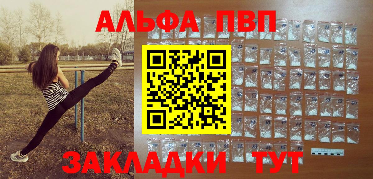 Изобильный  Alfa_PVP кристаллы  купить   Вход с VPN  Alfa_PVP мука  A PVP Соль 