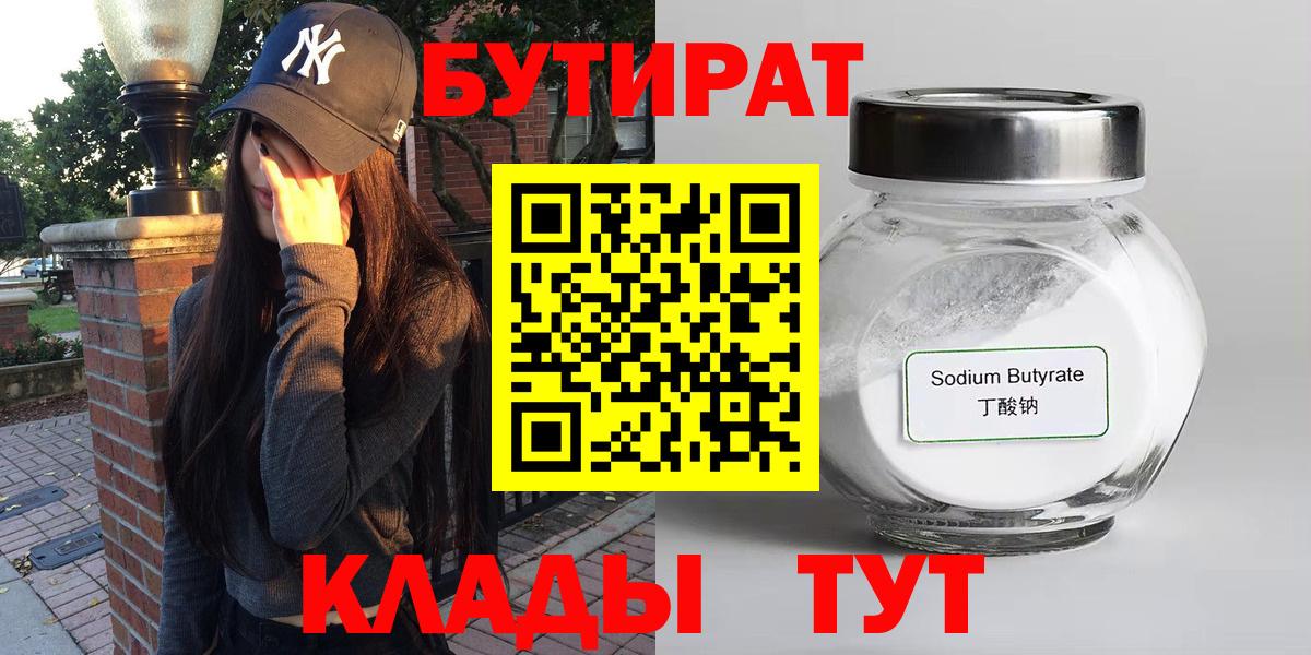 Изобильный  БУТИРАТ буратино  Вход с VPN 