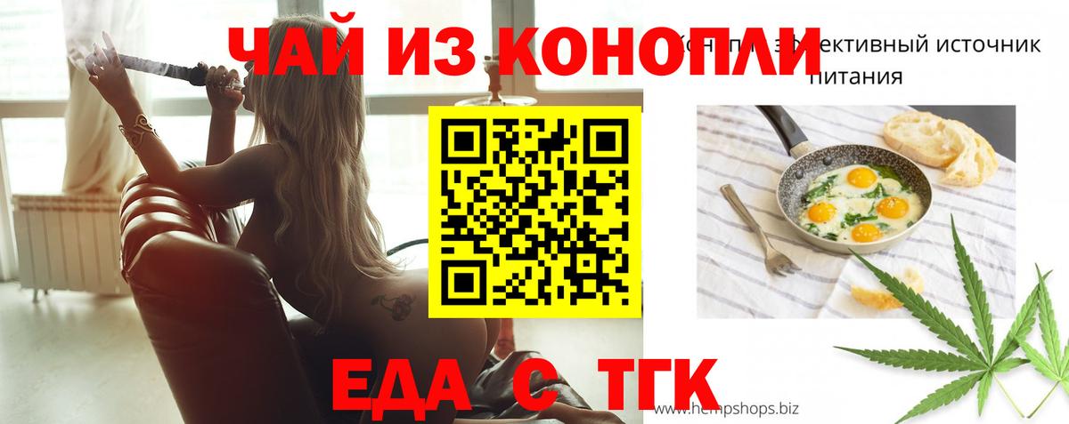 Cannafood конопля  Вход с VPN  Изобильный 