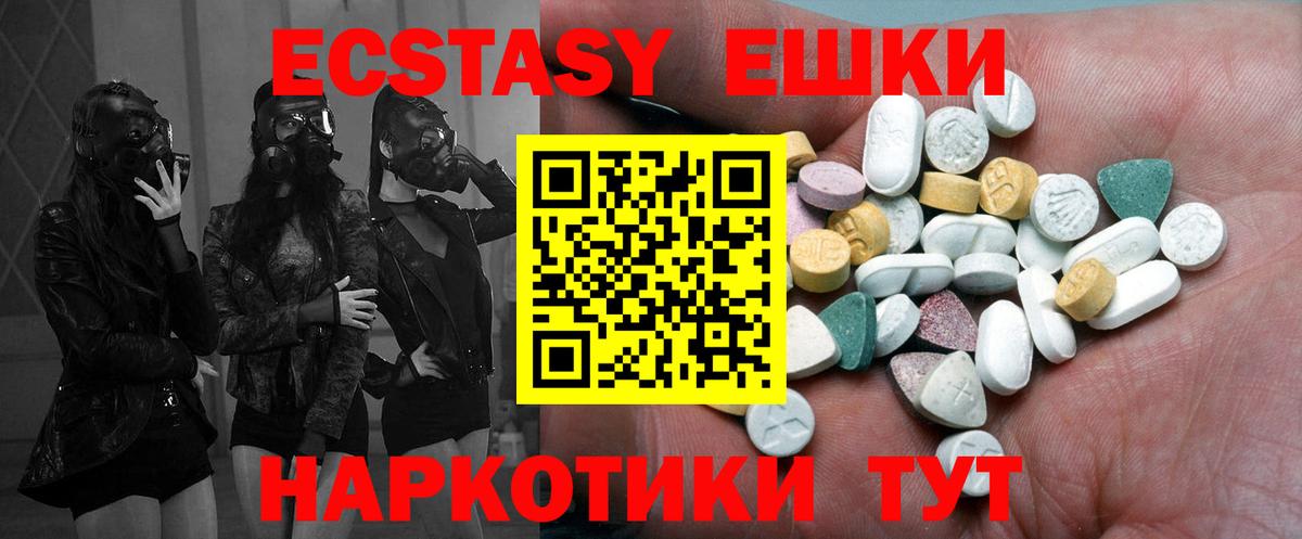 ЭКСТАЗИ круглые Изобильный