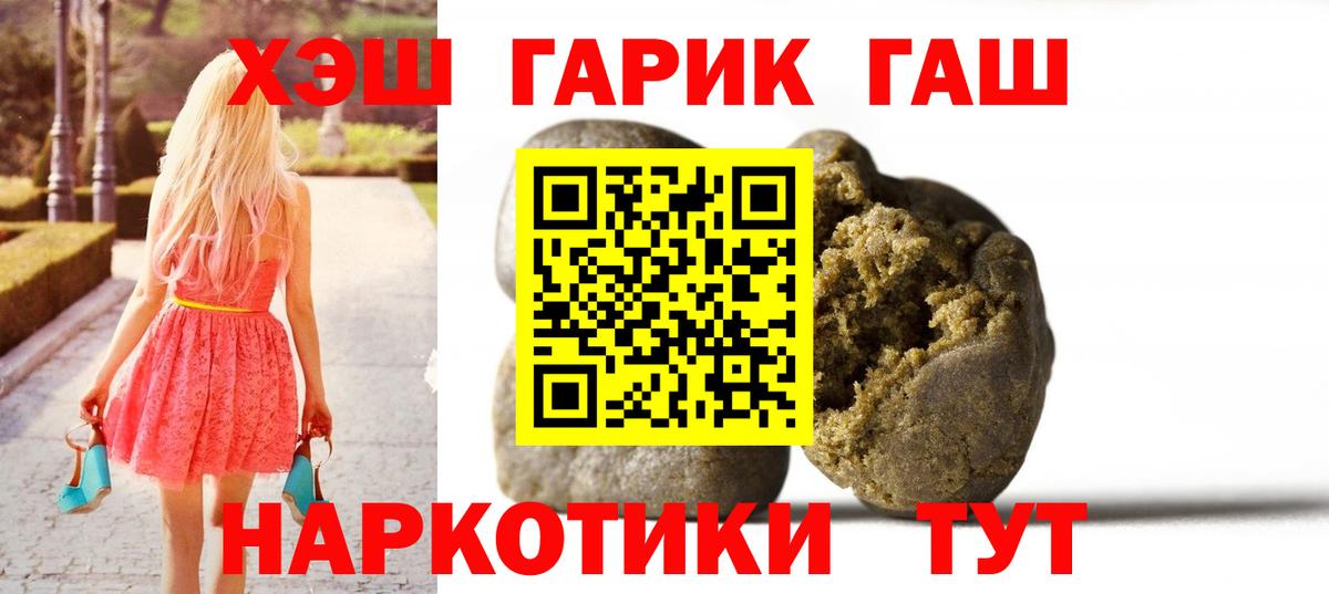 Гашиш хэш Изобильный
