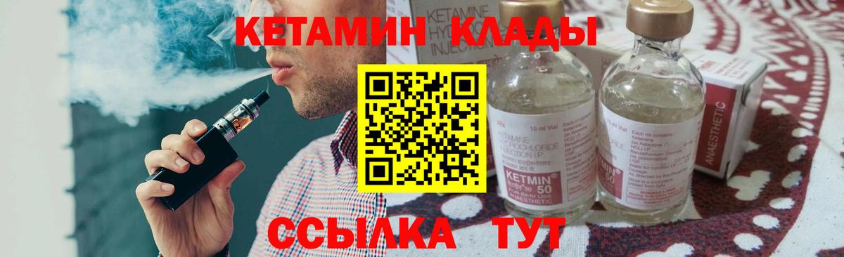 Кетамин ketamine  Кетамин ketamine  Изобильный  Вход с VPN 