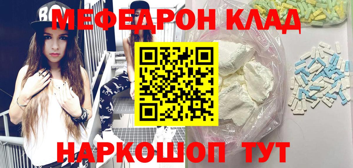 Изобильный  Мефедрон VHQ  МЕФ  Вход с VPN  Меф 