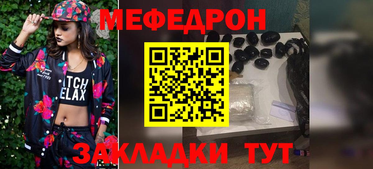 Мефедрон кристаллы Изобильный