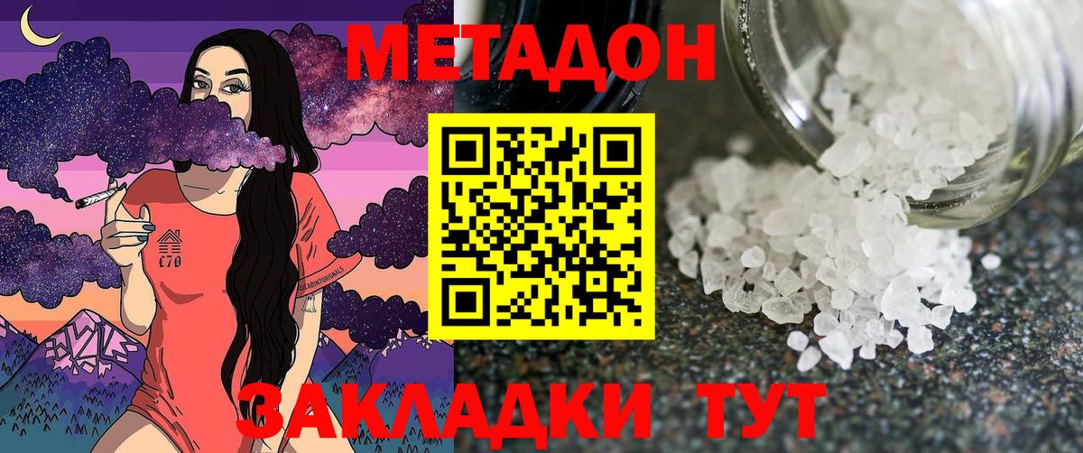 Метадон VHQ Изобильный
