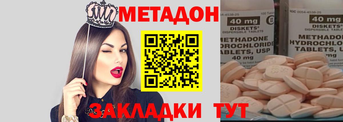МЕТАДОН VHQ  Вход с VPN  Метадон белоснежный  мориарти какой сайт  Изобильный 