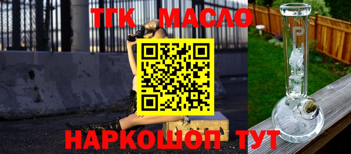 ТГК жижа Изобильный
