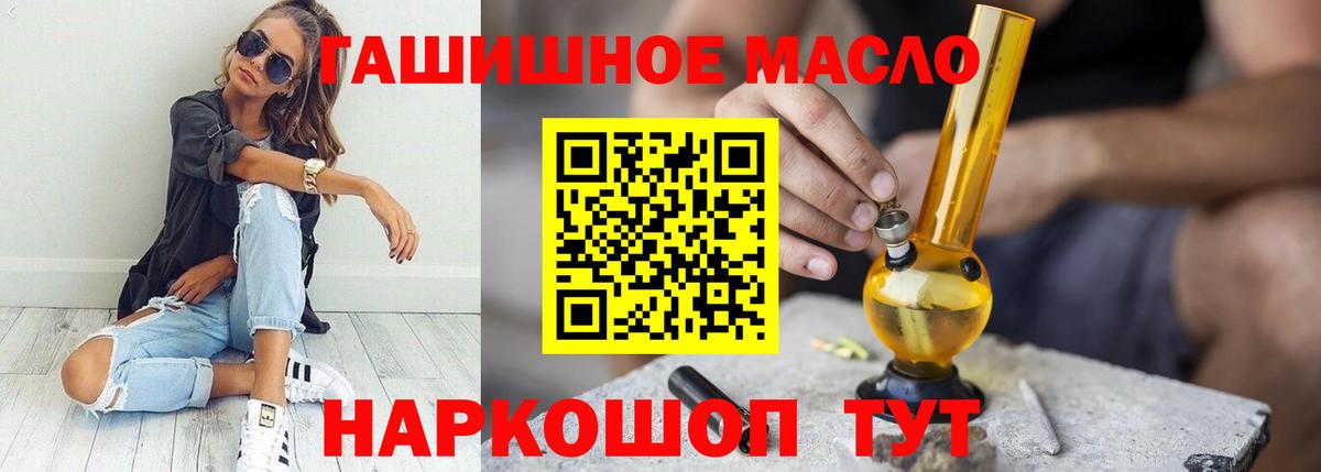 Изобильный  ТГК жижа  Вход с VPN 