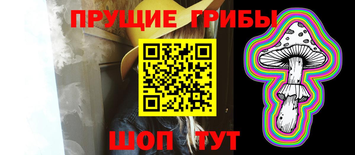 Псилоцибиновые грибы Magic Shrooms Изобильный